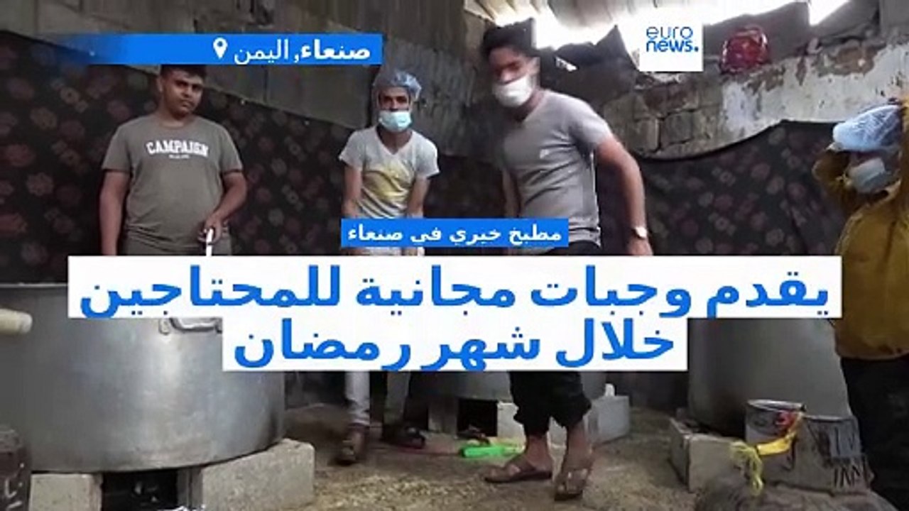 للعام السادس على التوالي.. مطبخ خيري في صنعاء يطعم الصائمين في رمضان