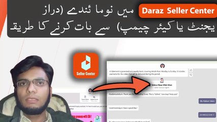 Daraz Seller Center mein Daraz ka numainda (Agent ya Care Champ) sa chat karna ka tarika