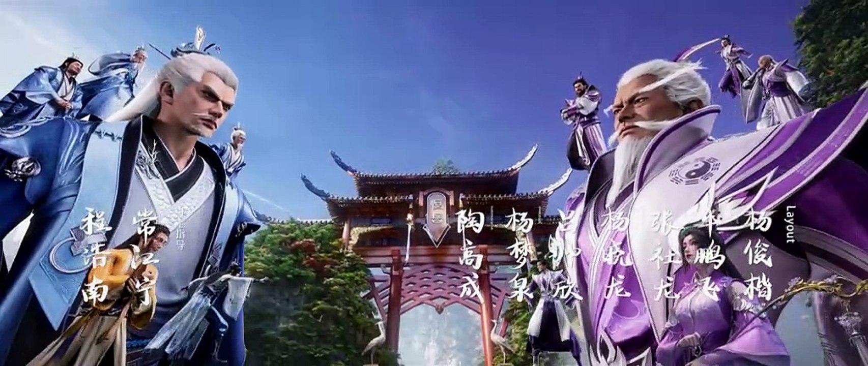 仙逆 第78集