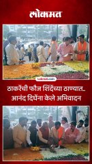 ठाकरेंच्या शिवसेनेचा ठाण्यात मेळावा-