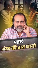 पहले अंदर की बात जानो || आचार्य प्रशांत
