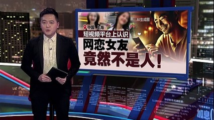 上海男子网恋两月惊觉女友竟非真人！💔