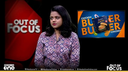 ഗസ്സയെ വിടാതെ ട്രംപ് |Trump posts bizarre AI video of a rebuilt Gaza |Out Of Focus