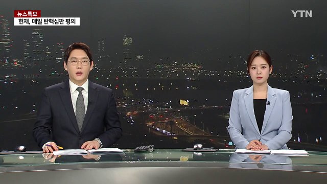 건국대에서 탄핵 찬반 집회...물리적 충돌 없어 / YTN