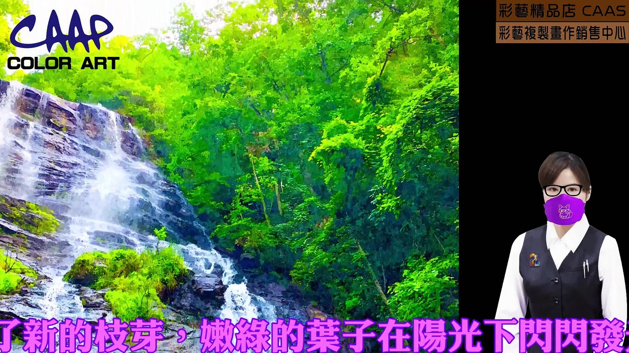 CAAS-主題畫作-大自然風景畫-直式3比4 畫作CATP-12042