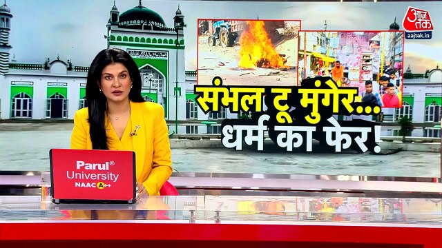 संभल की जामा मस्जिद पर सुरक्षा बढ़ी, कोर्ट के आदेश से ASI की टीम का निरीक्षण