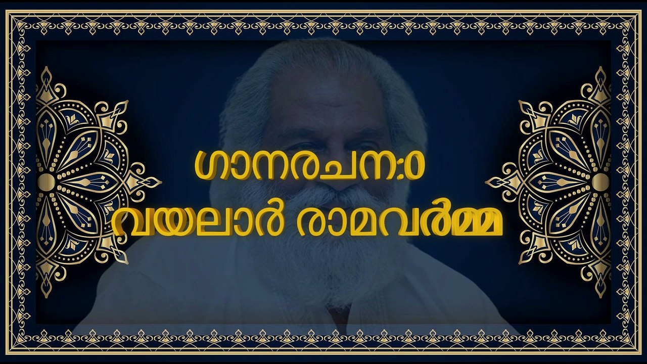 ഹിമവാഹിനി ഹൃദയ ഹാരിണി  Karaoke with Lyrics