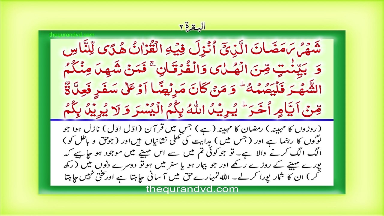 Surah Al-Baqarah (Part 3) | Tilawat & Urdu Translation | Ayat by Ayat Recitation  🔹 Recitation by: Qari Syed Sadaqat Ali 🔹 Urdu-Hindi Translation by: Fateh Muhammad Jalandhary 🔹 Learn Quran Reading with Tajweed