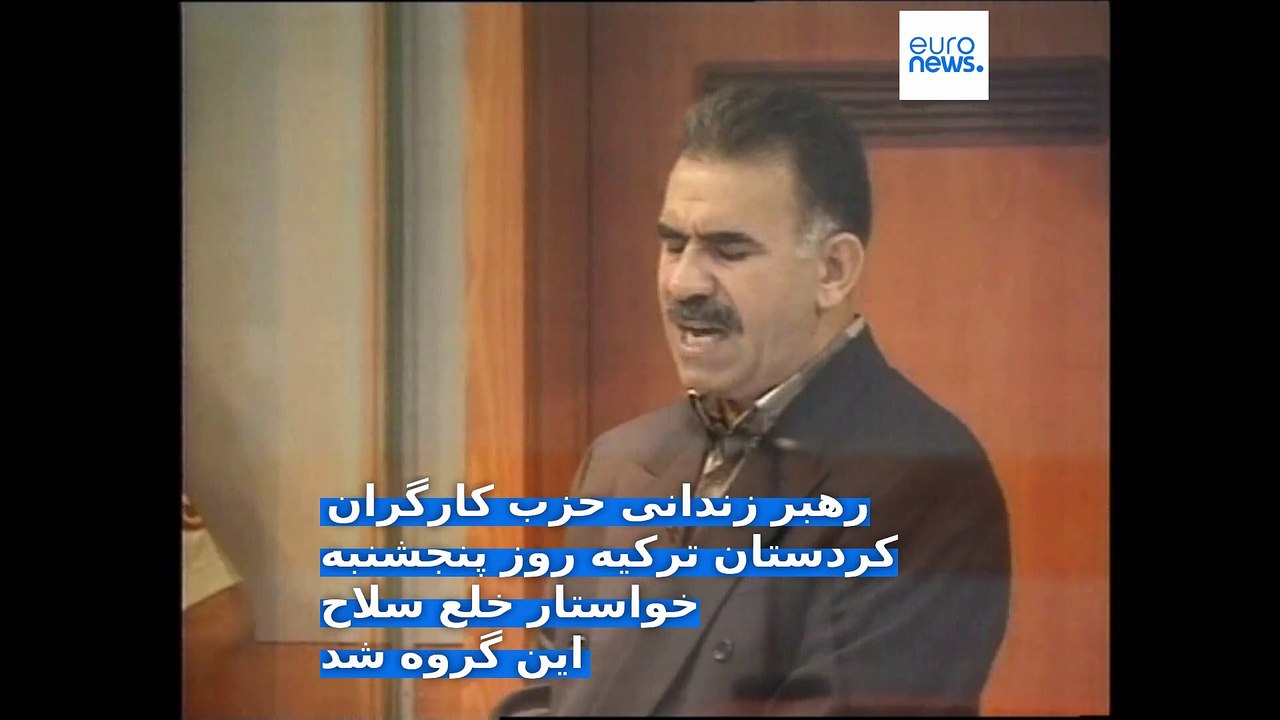 عبدالله اوجالان در پیامی انحلال «پ کا کا» را اعلام کرد