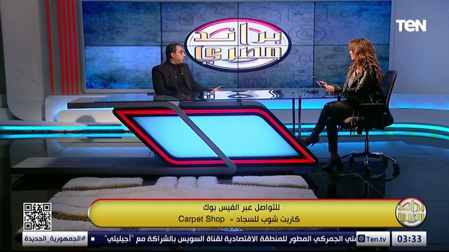 تفوق على المستورد.. تطوير صناعة السجاد في مصر