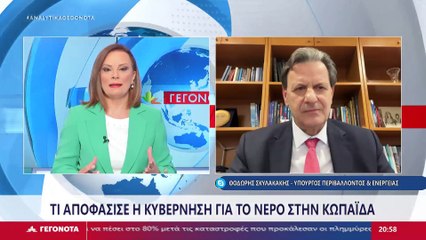 Τι αποφάσισε η κυβέρνηση για το νερό της Κωπαίδας και των γεωτρήσεων του άνω κάμπου.