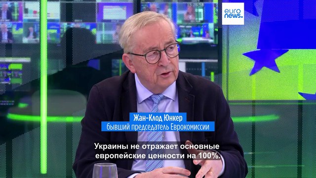 Украина должна получить ограниченное членство в ЕС, считает бывший глава Еврокомиссии