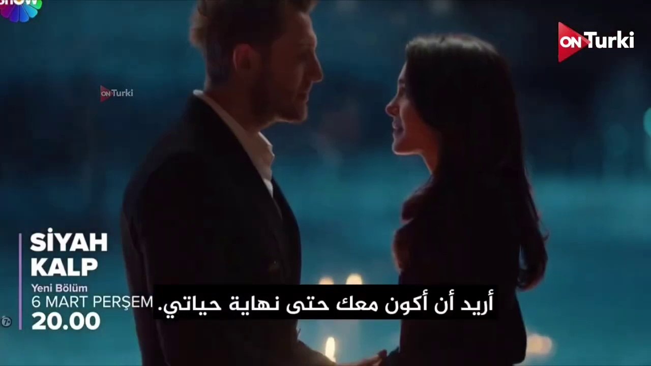 مسلسل القلب الاسود الحلقة 23 الاعلان 1 الرسمي مترجم HD
