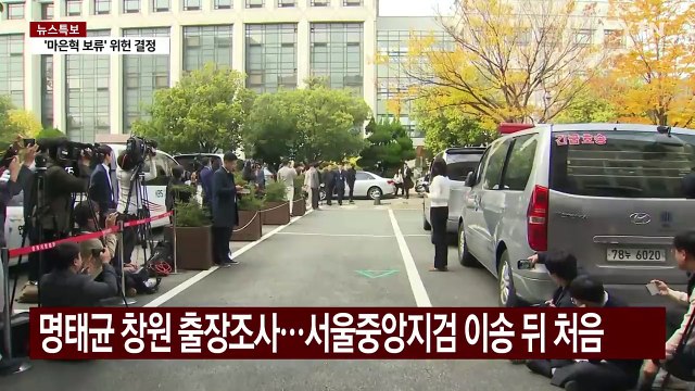 검찰, 명태균 창원에서 출장 조사...오늘 추가 조사 / YTN