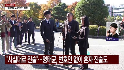 검찰, 오늘도 명태균 출장 조사...정치인 수사 확대 분수령 / YTN