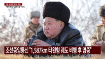 북, 전략순항미사일 발사 훈련...