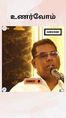 உணர்வோம் | Bro.md jegan message #jesus #message #mdjegan #shorts