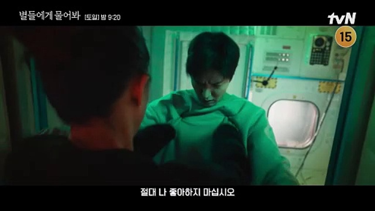 When_the_Stars_Gossip-ep05trailer