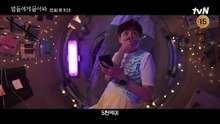 When_the_Stars_Gossip-ep03trailer