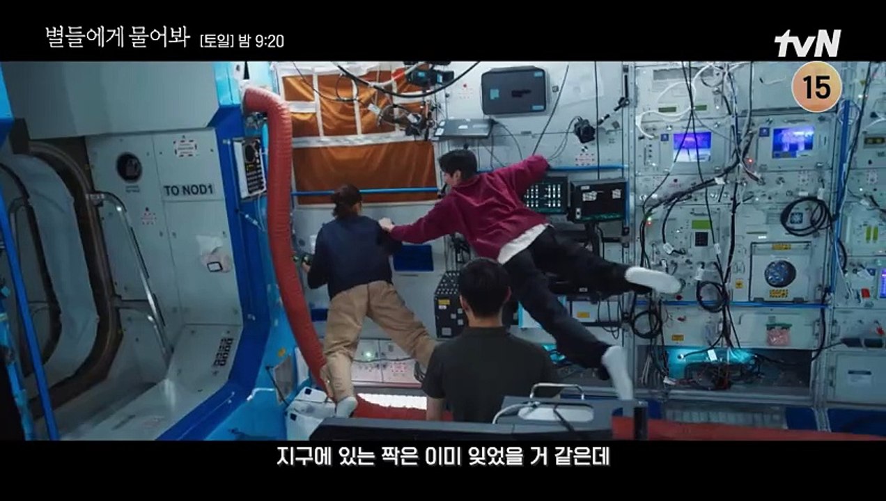 When_the_Stars_Gossip-ep06trailer