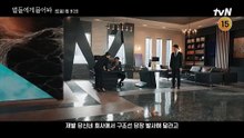 When_the_Stars_Gossip-ep09trailer