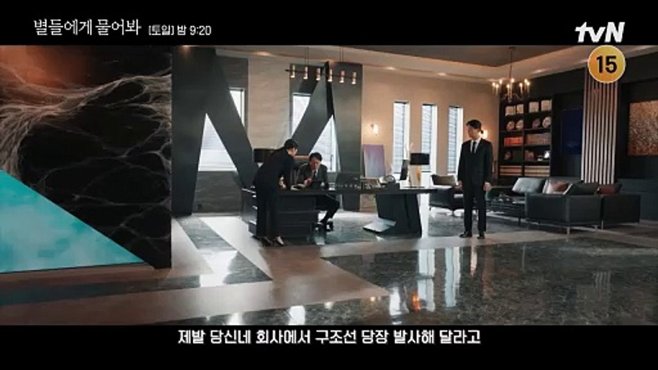 When_the_Stars_Gossip-ep09trailer