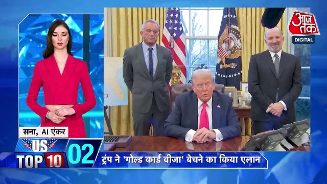 जेलेंस्की के अमेरिकी दौरे से पहले ट्रंप ने दिखाए कड़े तेवर, देखें US टॉप-10