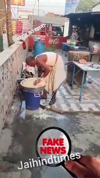 VIRAL VIDEO : कानपुर के सागर ढाबे में नाली के पानी में आटा गूंथकर रोटी सेकने  का यह वीडियो जांच में निकला फेक, इसके आसपास कोई नाली नहीं है और कर्मचारी बाल्टी से पानी ले रहा है जो वीडियो में नहीं दिखाया गया है।