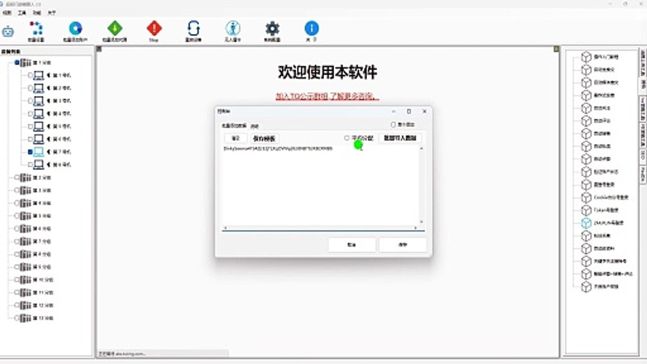 (X)Twitter群发广告 (X)Twitter引流拓客 (X)Twitter暴力发送 (X)Twitter自动加好友机器人 (X)Twitter精准引流