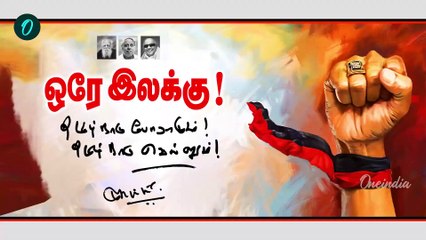 தமிழர்கள் அதை எப்பவும் விட்டு கொடுக்க மாட்டோம் - M.K.Stalin | DMK