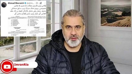 Shocking Data Leak! Who is Helping Nawaz Sharif. -- Imran Riaz Khan's VLOG