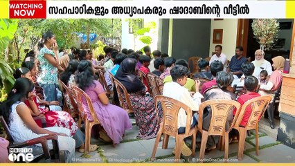 അകാലത്തിൽ വിടപറഞ്ഞ പ്രിയ കൂട്ടുകാരന്റെ വീട്ടിലെത്തി സഹപാഠികൾ; ഷാദാബ് എഴുതിയ സ്ക്രിപ്റ്റ് നാടകമാക്കും