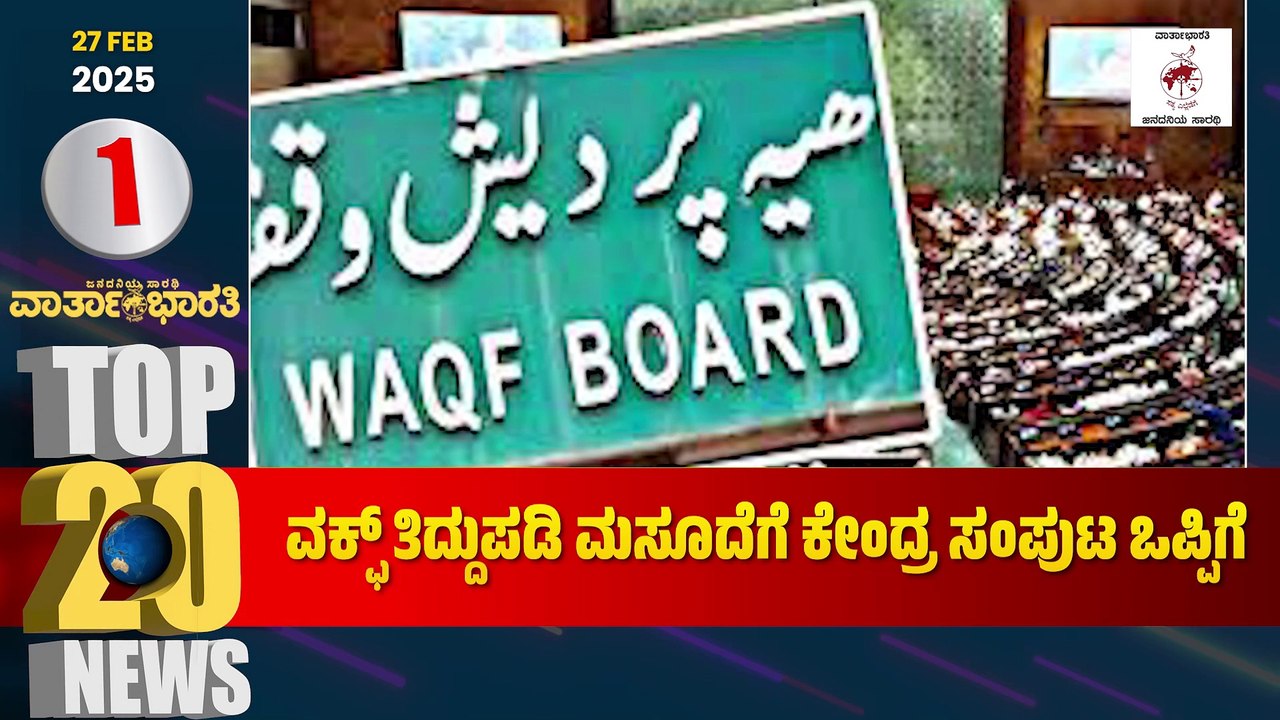 ಅಮಿತ್ ಶಾ ಹೇಳಿಕೆ ನಂಬಿಕೆಗೆ ಅರ್ಹವಲ್ಲ: ಸಿದ್ದರಾಮಯ್ಯ | Varthabharati - Top 20 News