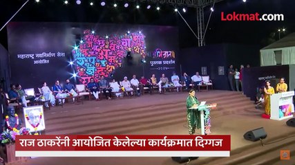 राज ठाकरेंच्या कार्यक्रमात सोनाली बेंद्रेंनी कोणती कविता सादर केली