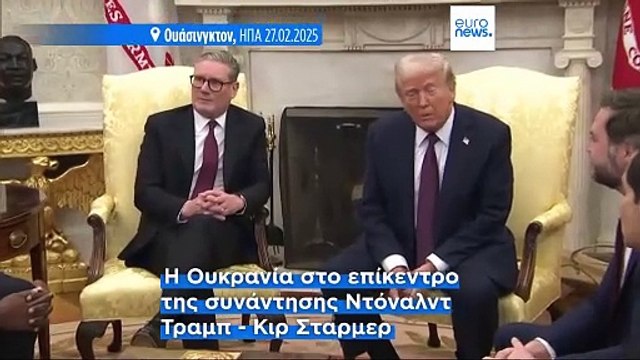 «Είτε αρκετά σύντομα, είτε καθόλου» η συμφωνία ειρήνευσης στην Ουκρανία, λέει ο Ντόναλντ Τραμπ