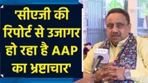 CAG की रिपोर्ट से उजागर हो रहा है AAP का भ्रष्टाचार : प्रवीण खंडेलवाल