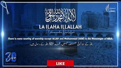 La ilaha illallah _ Heart Soothing _ 3D Zikr ᴴᴰ _ Best Relaxing Sleep _ Mohammad Shariq