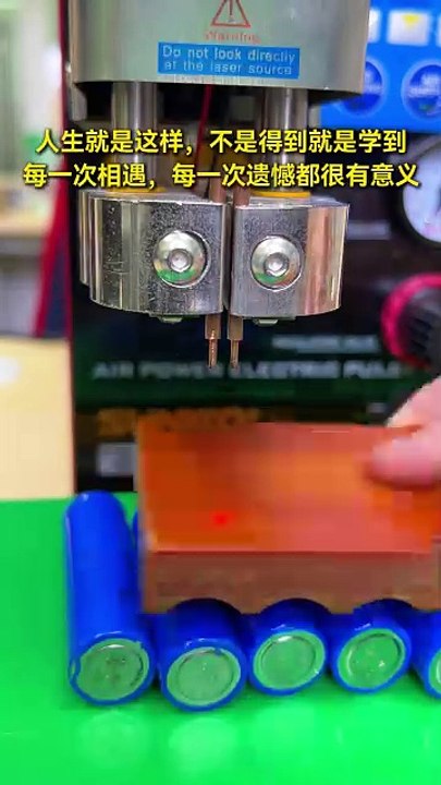 A300+Precision Pneumatic Pulse Welding Machine.