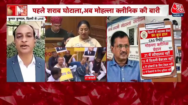 विधानसभा में आज दूसरी CAG रिपोर्ट होगी पेश, सामने आएंगे कई राज, देखें आज सुबह