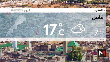 النشرة الجوية - 27/02/2025
