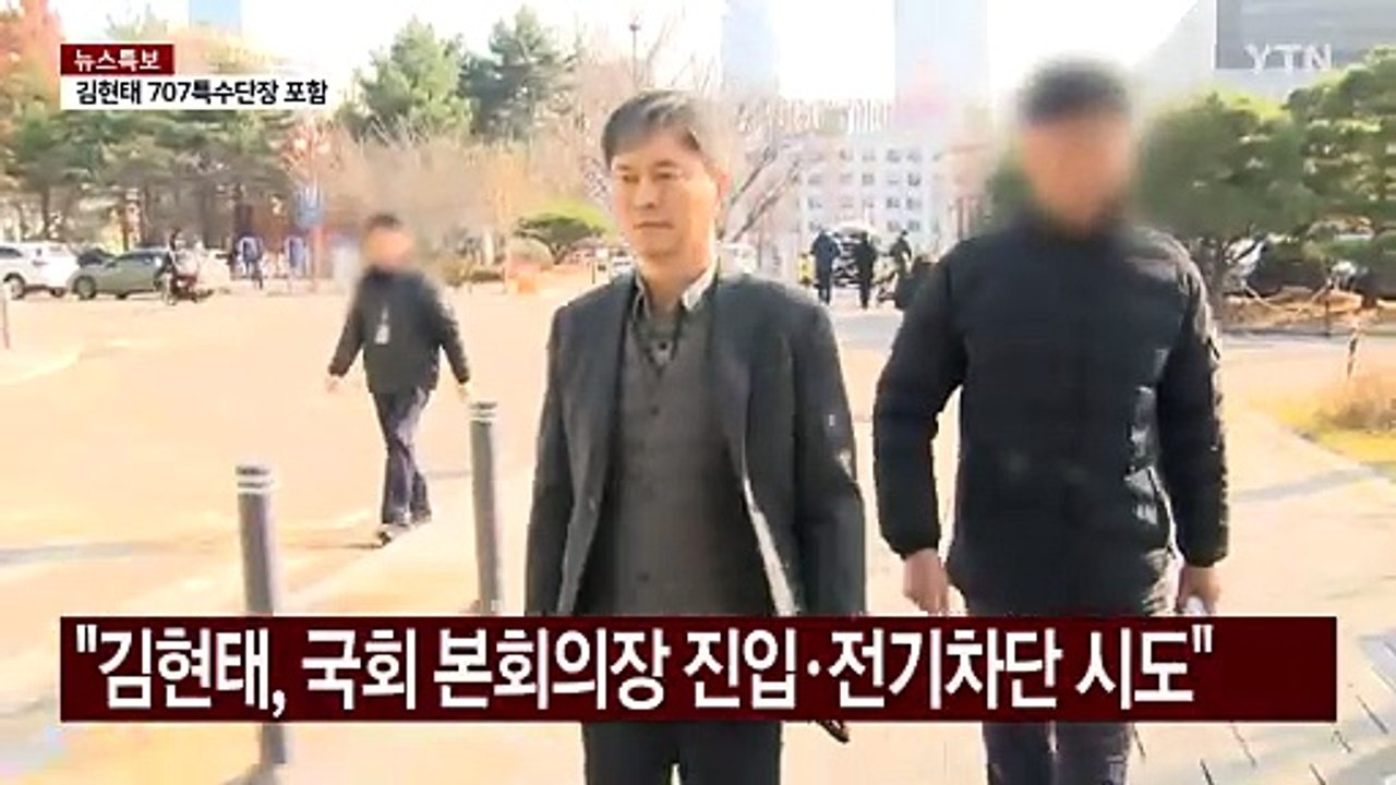 검찰, '계엄 가담' 군·경 책임자 9명 불구속 기소 / YTN