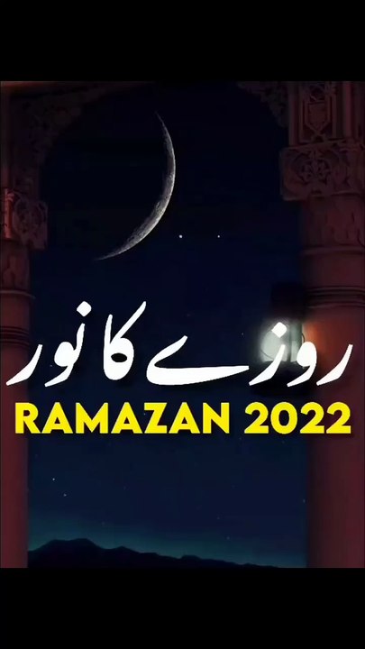 #Ramadan Mubarak ho #