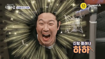 [예고] "에일리 결혼식 가야죠" 위태로운 4월의 신랑 종민의 결혼식?!
