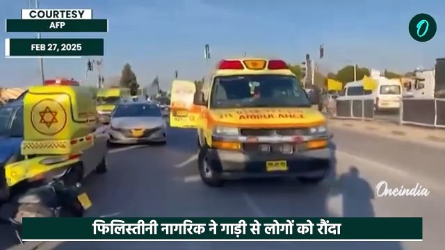 Israel Terrorist Attack: इजराइल के Haifa में आतंकी हमला, 13 घायल | Israel Hamas War | वनइंडिया हिंदी