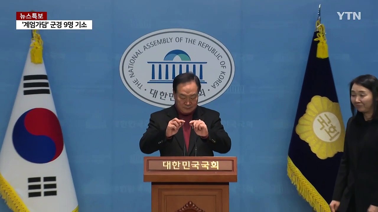 여당 "민주, 내란특위 정치 공세로 악용...자성해야" / YTN