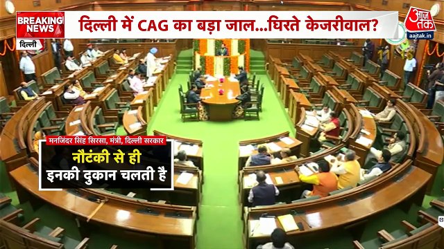 CAG रिपोर्ट में गिनाई गईं दिल्ली के मोहल्ला क्लिनिक की कौन सी खामियां, देखें
