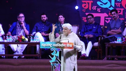 Raj Thackeray के सामने Javed Akhtar का प्रभावशाली भाषण, जरूर देखें मराठी भाषा दिवस पर कुछ खास