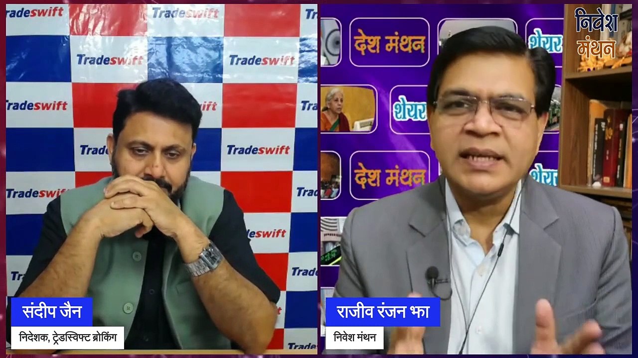 संदीप जैन से जानें गिरते बाजार में अच्छे स्टॉक्स कैसे चुनें ! Stock Market Basics ! Share Market (1)