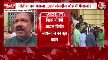 बिहार में मुख्यमंत्री के चेहरे पर क्या बोल गए BJP के प्रदेश अध्यक्ष, देखें