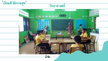 ป.5-1 28-2-68